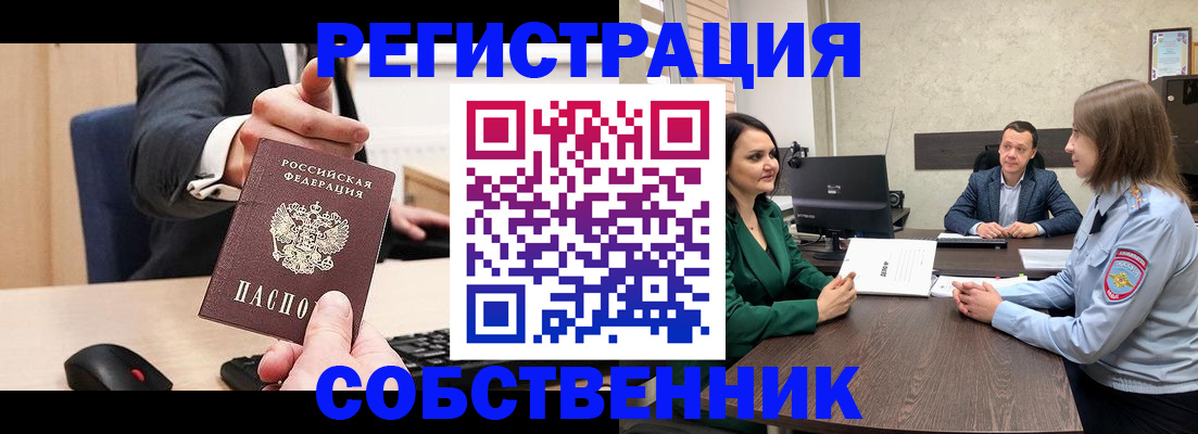 временная регистрация гарантия в Скопине