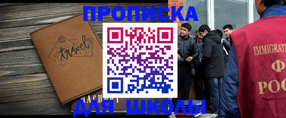 временная регистрация в Скопине