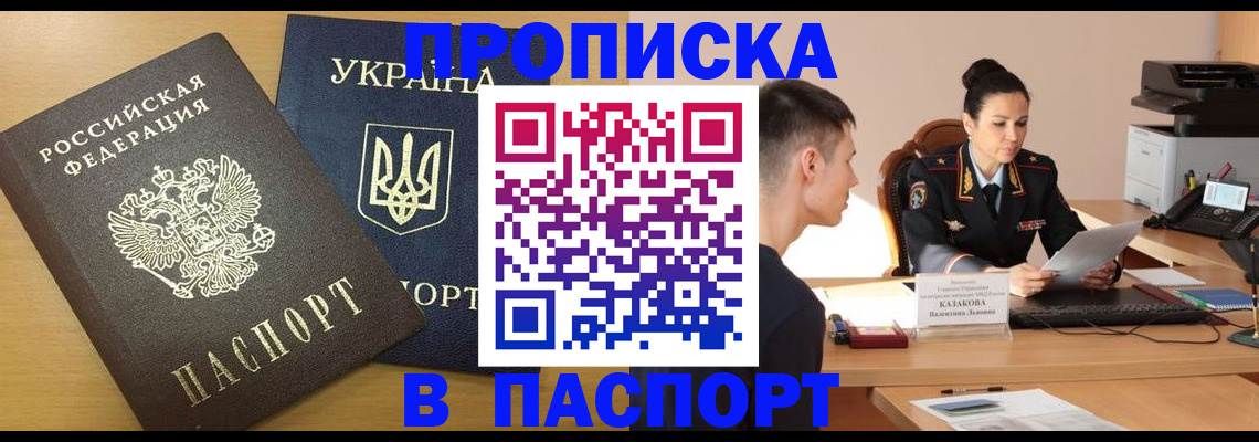 временная регистрация в Скопине